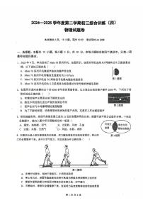 2025年广东省广州市外国语学校中考物理二模试题