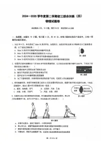 2025年广东省广州市外国语学校中考物理二模试题