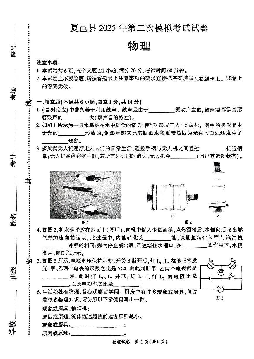 鐗╃悊第1页