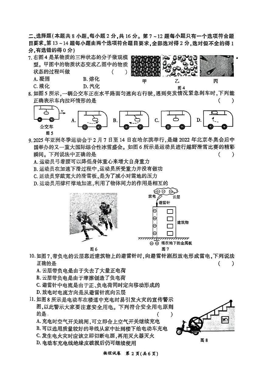 鐗╃悊第2页