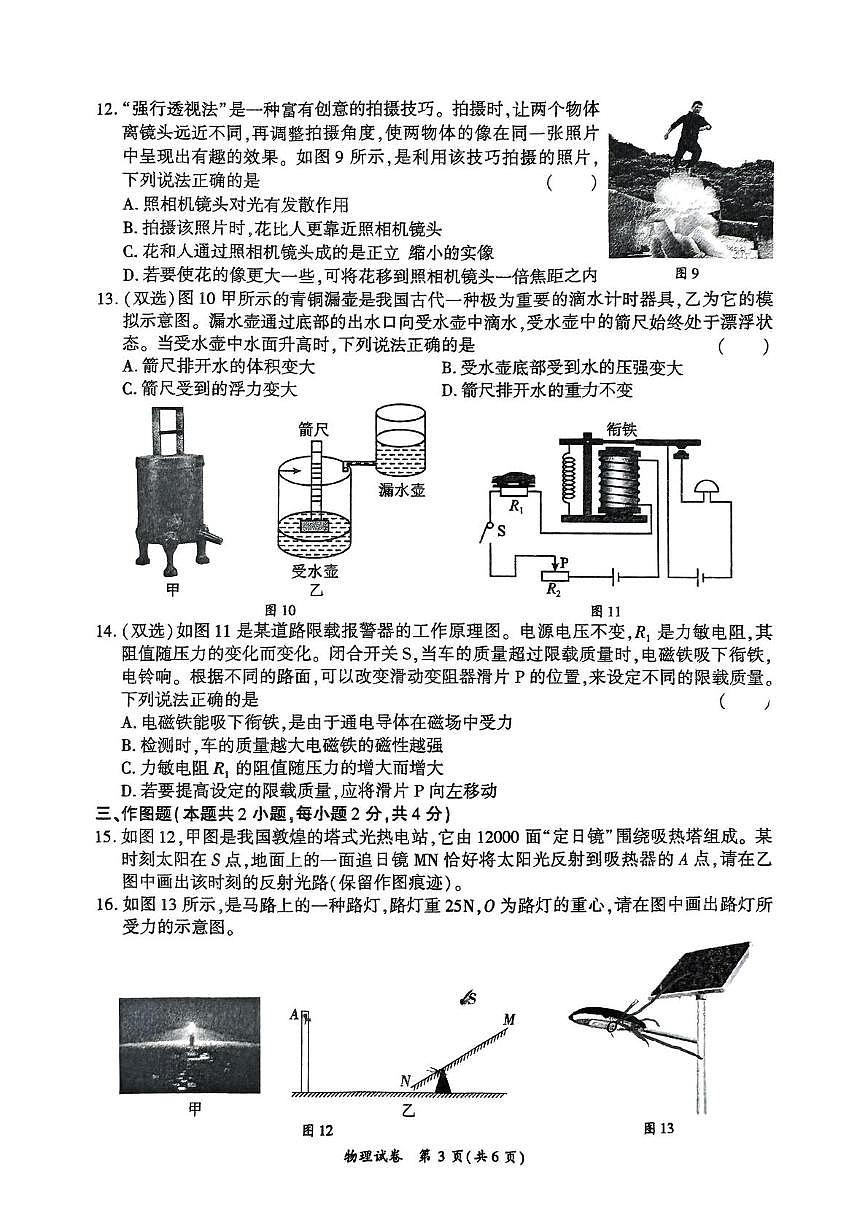 鐗╃悊第3页