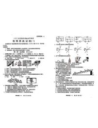 2025年山东省泰安市肥城市中考二模物理试题（中考模拟）