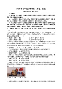 2025年山东省滨州市阳信县中考二模物理试题（中考模拟）