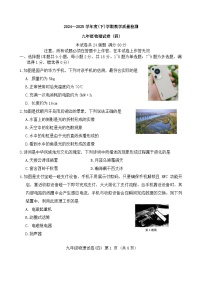 +2025年辽宁省抚顺市新抚区中考四模物理试题