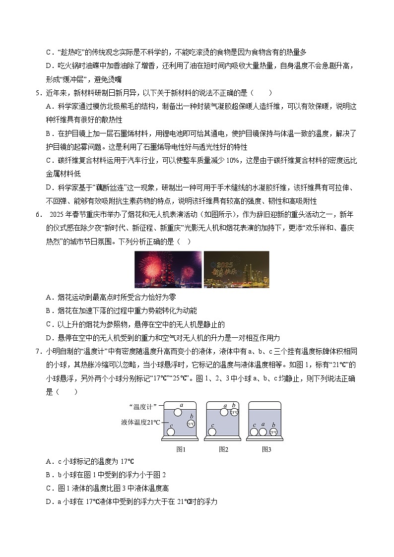 物理(陕西卷)(考试版)第2页