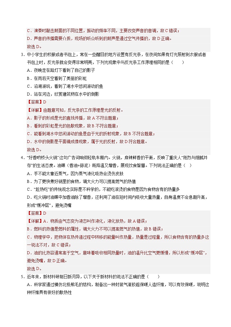 物理(陕西卷)(全解全析)第2页