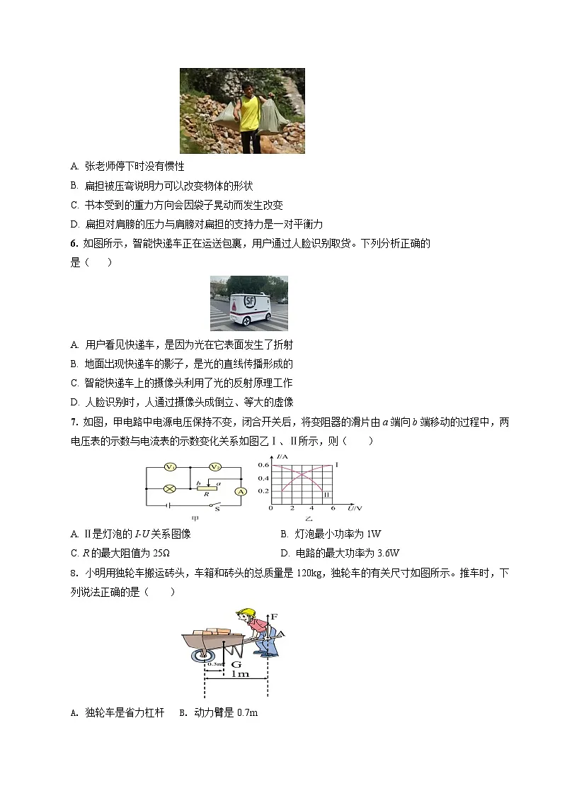 2025年贵州中考物理第一次模拟试卷(无答案)第2页