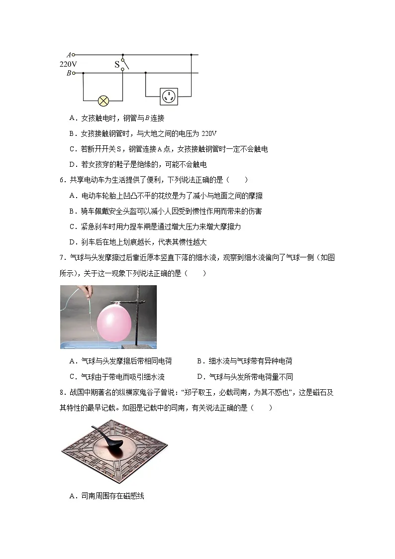 2025年山西省太原市中考三模物理试题(附答案解析)第2页