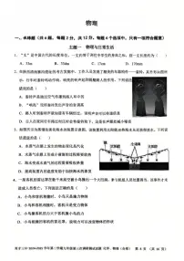 2025广东省深圳市育才三中学中考物理三模试卷（中考模拟）