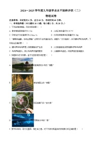 2025年河北省唐山市路南区中考二模物理试题（中考模拟）