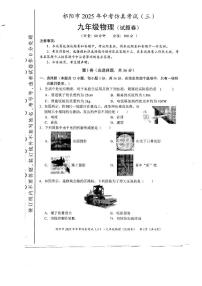 2025年湖南省祁阳市中考模拟物理仿真试卷(三)(中考模拟)