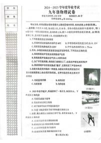 2025年辽宁省丹东市凤城市二模物理、化学试题（中考模拟）