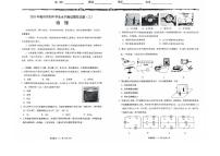 2025年山东省临沂市初中学业水平测试模拟物理试题（中考模拟）