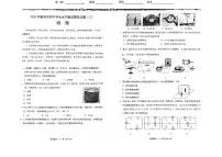 2025年山东省临沂市初中学业水平测试模拟物理试题(中考模拟)