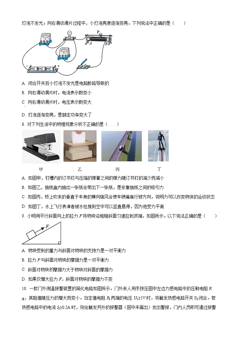 2025年陕西省西安市西安高新第一中学中考二模物理试题(中考模拟)第3页