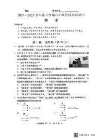2025年山西省吕梁市孝义市中考三模物理试题（中考模拟）