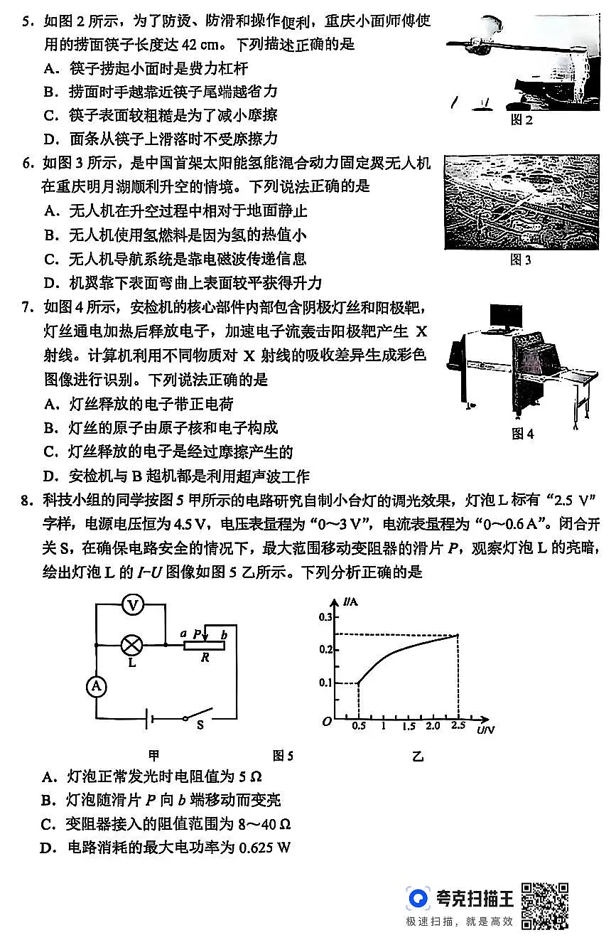 shti第2页