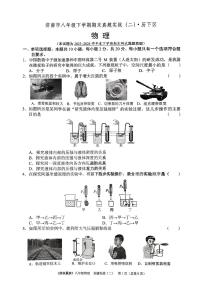 2024年沪科版物理八年级下册济南市历下区期末测试题及其答案