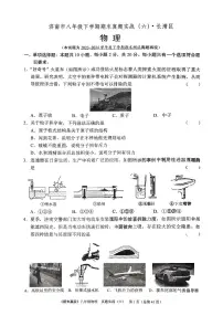 2024年沪科版物理八年级下册济南市长清区期末测试题及其答案