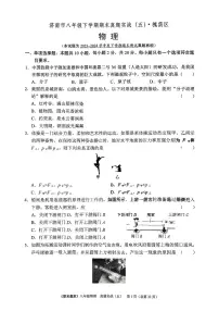 2024年沪科版物理八年级下册济南市槐荫区期末测试题及其答案