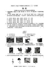 2024年沪科版物理八年级下册济南市历城区期末测试题及其答案