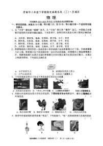 2024年沪科版物理八年级下册济南市历城区期末测试题及其答案