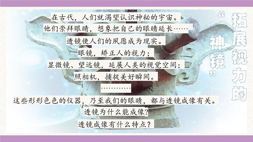 蘇科版(2024)八年級(jí)物理上冊(cè) 3.1 光的折射(課件)第1頁(yè)
