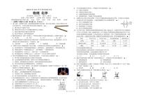 江苏省南通市海安市海安外国语学校和海陵中学联考2024-2025学年九年级下学期5月月考物理试题