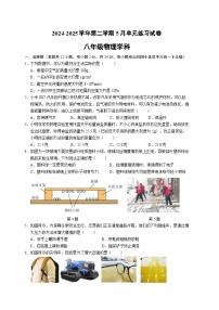 江苏省苏州市苏州工业园区星港学校2024-2025学年八年级下学期5月月考物理试卷