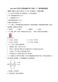 江苏省盐城初级中学2024-2025学年八年级下学期期中物理试卷