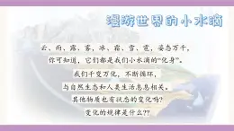 蘇科版（2024）八年級(jí)物理上冊(cè) 4.1 物質(zhì)的三態(tài)、溫度的測(cè)量（課件）