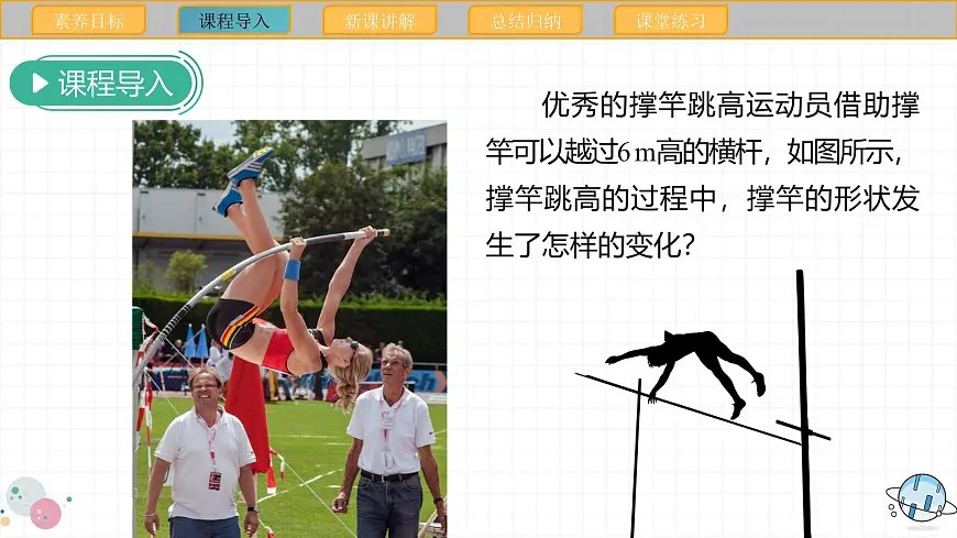 7.2 弹力 课件 初中物理人教版(2024)八年级下册第4页