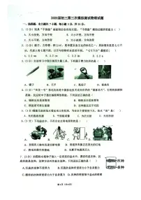2025年广东省东莞市东华初级中学中考三模物理试卷