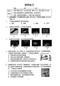 2025北京四中初三三模[中考模拟]物理试卷