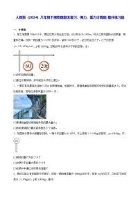 人教版(2024)八年级下册物理期末复习:弹力、重力计算题 提升练习题(含答案解析)