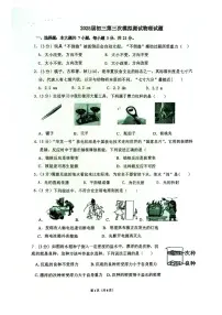 2025年广东省东莞市东华初级中学中考三模物理试卷（中考模拟）