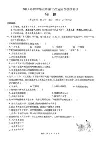 2025年广西河池市宜州区初中毕业班第三次适应性模拟测试物理试卷（中考模拟）