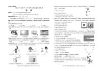 贵州省六盘水市2023-2024学年八年级上学期期末学业质量监测物理试题