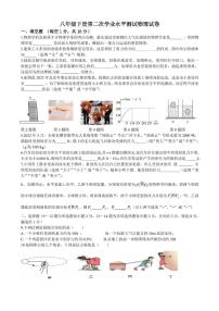 江西省重点中学2024-2025学年下学期八年级物理第二次月考物理试题