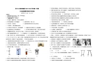 青海省西宁二中教育集团2023-2024学年九年级上学期期中考试物理试卷