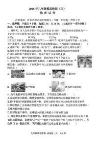 2025年辽宁省锦州市实验学校中考三模物理试题