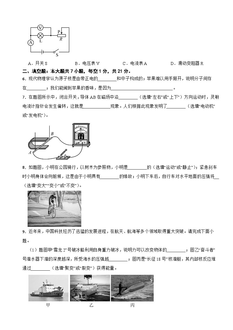 广东省清远市英德市2025年中考一模物理试题及答案第2页