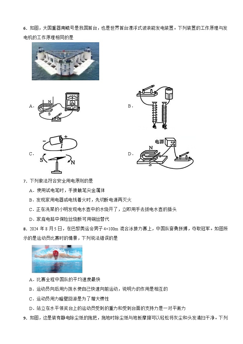 广西桂林市2025年中考物理一模试卷及答案第2页