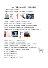 2025年安徽省名校大联考中考物理二模试卷（中考模拟）