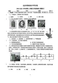 2025年北京市陈经纶中学分校中考物理前测（中考模拟）