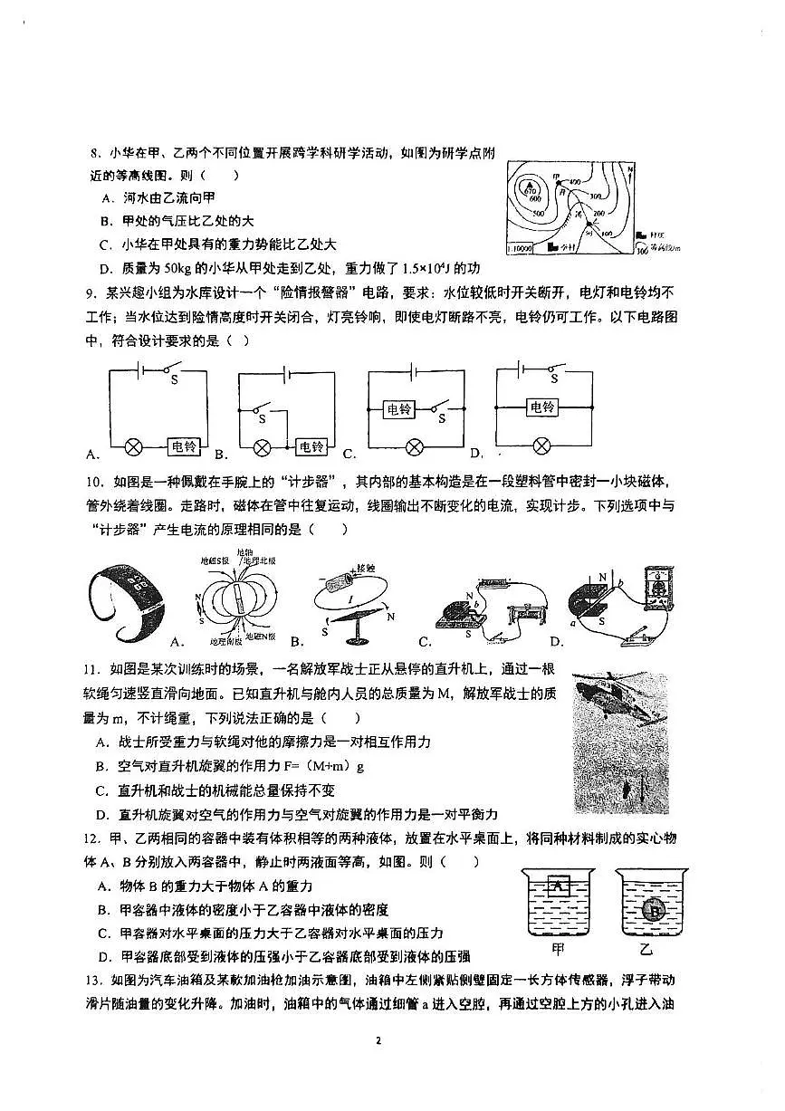 物理试题第2页