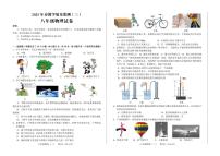 四川省德阳市中江县2024-2025学年八年级下学期5月月考物理试题