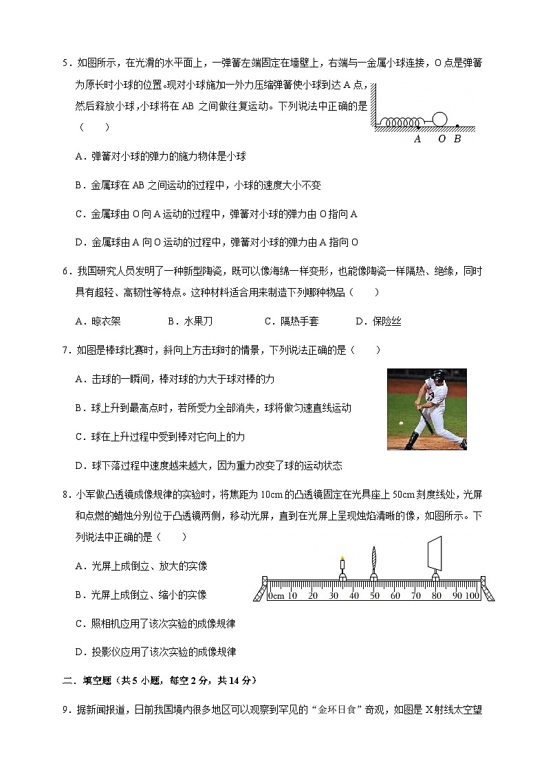 贵州省2024-2025学年八年级下学期期末 物理模拟试卷(三)第2页
