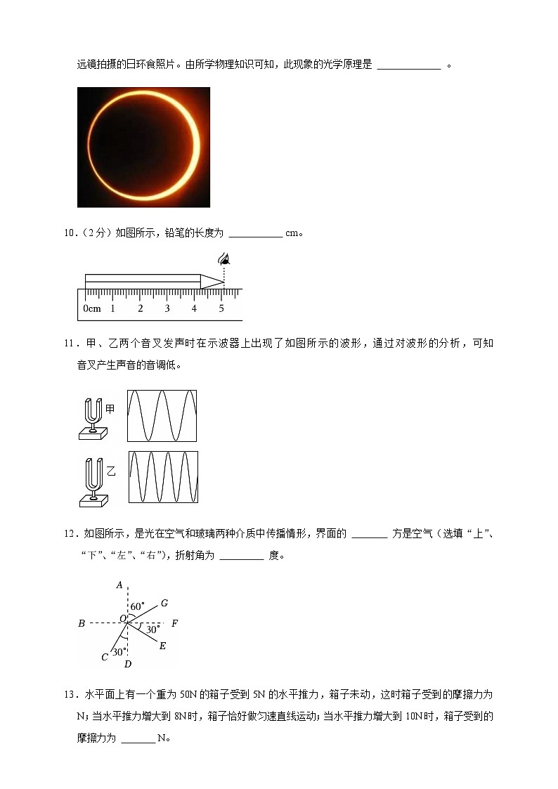 贵州省2024-2025学年八年级下学期期末 物理模拟试卷(三)第3页