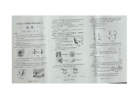河南省安阳市滑县2024-2025学年八年级下学期6月期末联考 物理试题（B卷）